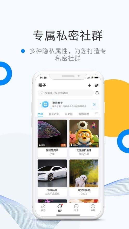 微密圈官方创作打卡房封面