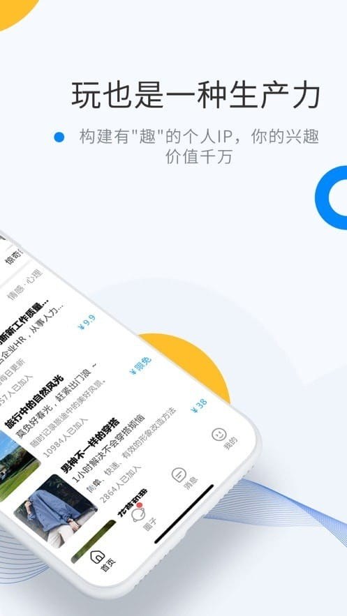 微密圈官方生活碎碎念封面