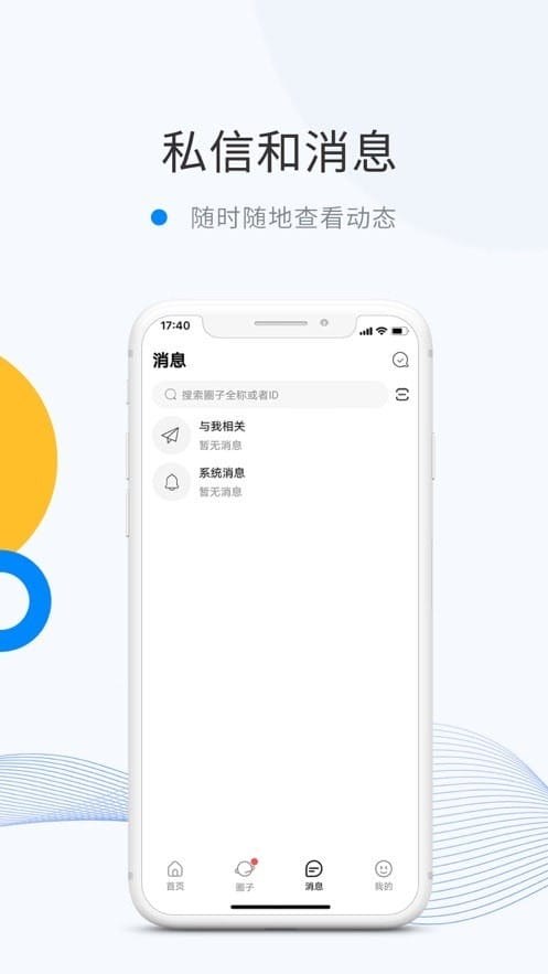 微密圈官方学习互助局封面